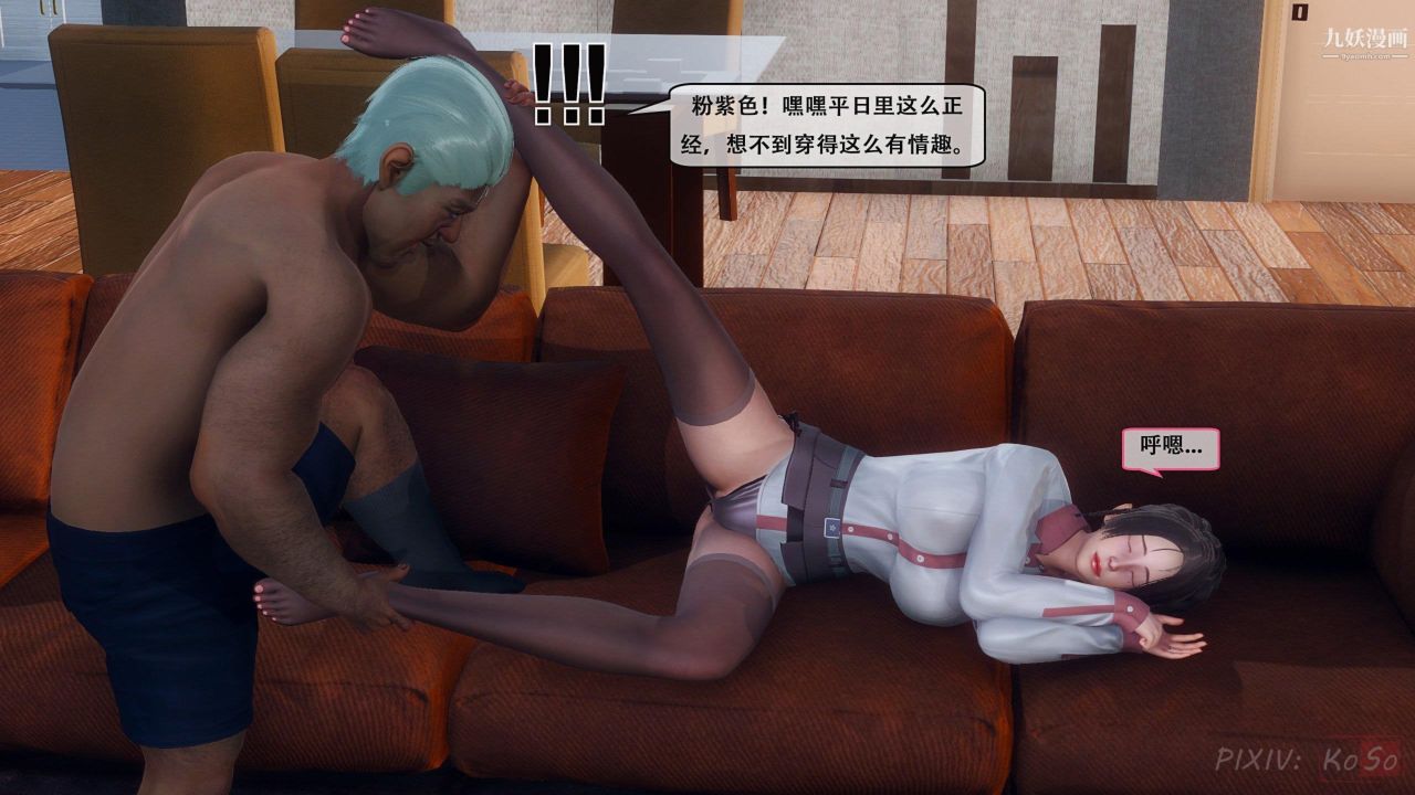 《天伦[3D]》漫画 [3D]天倫[上]【第03話】