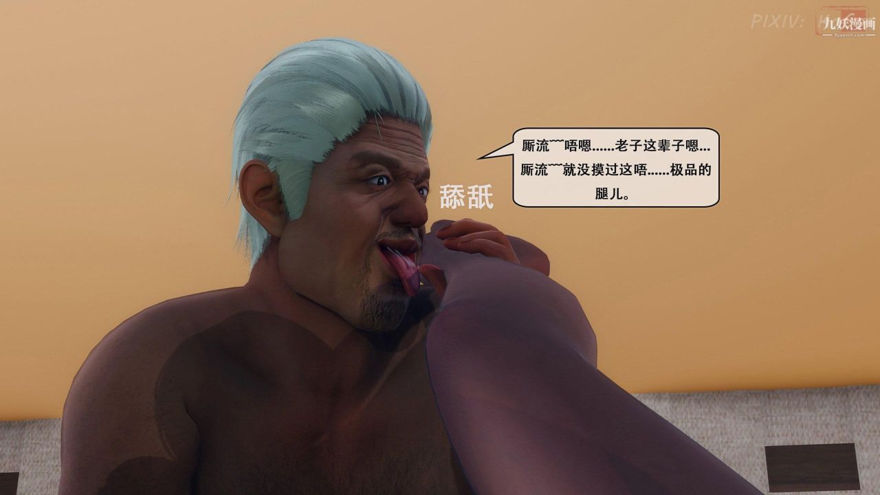 《天伦[3D]》漫画 [3D]天倫[上]【第03話】
