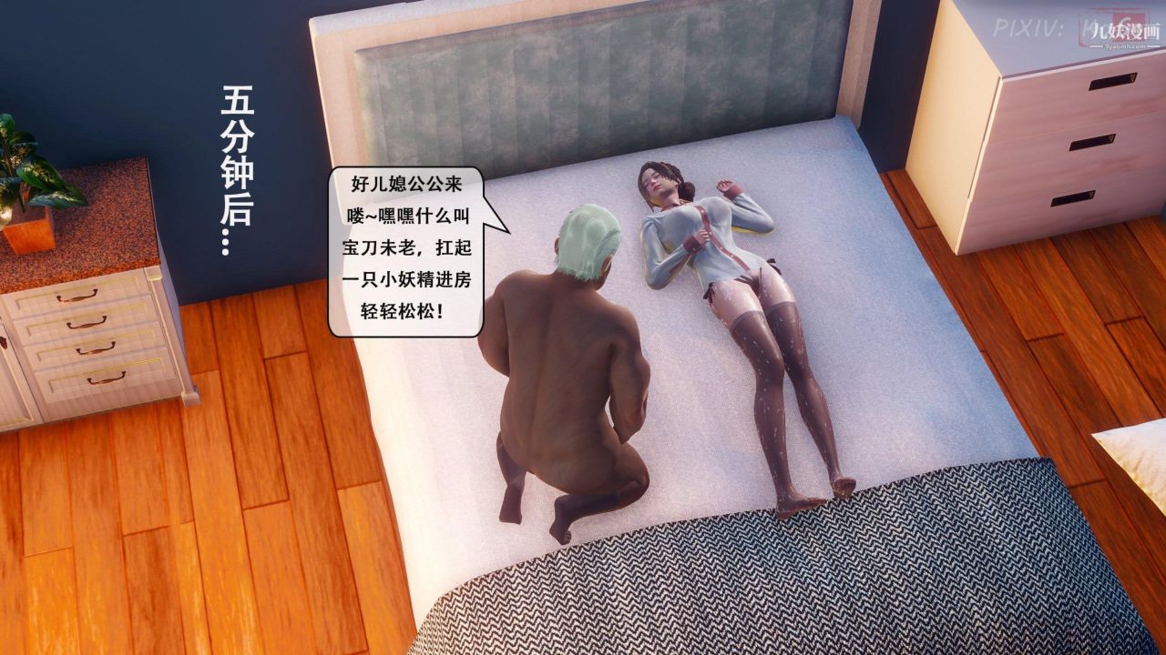 《天伦[3D]》漫画 [3D]天倫[下]【第01話】