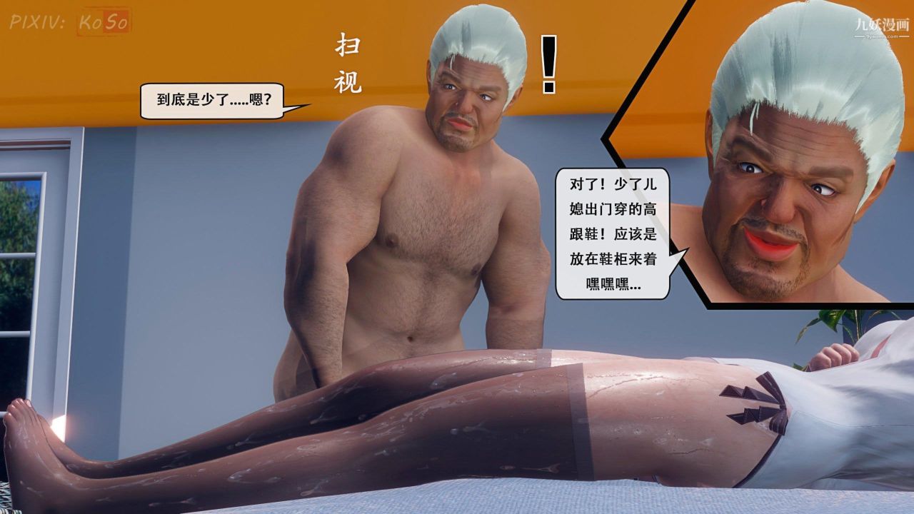 《天伦[3D]》漫画 [3D]天倫[下]【第01話】