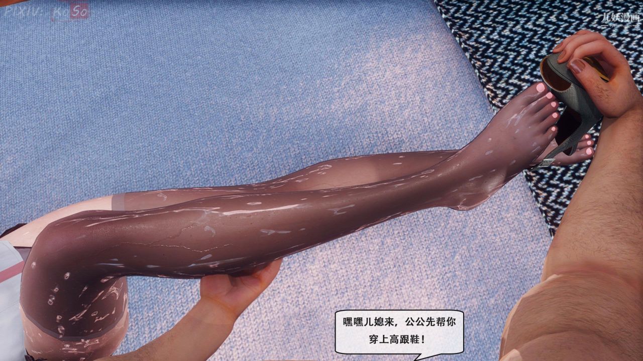 《天伦[3D]》漫画 [3D]天倫[下]【第01話】