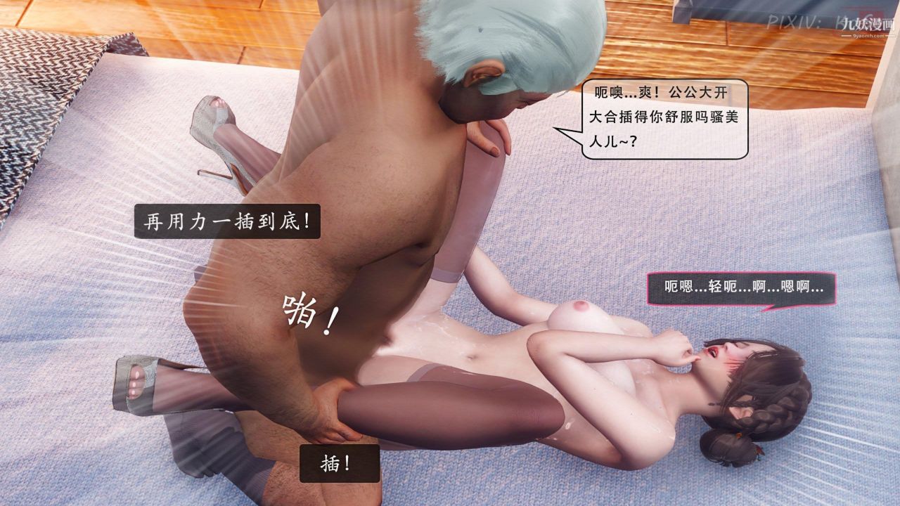 《天伦[3D]》漫画 [3D]天倫[下]【第02話】