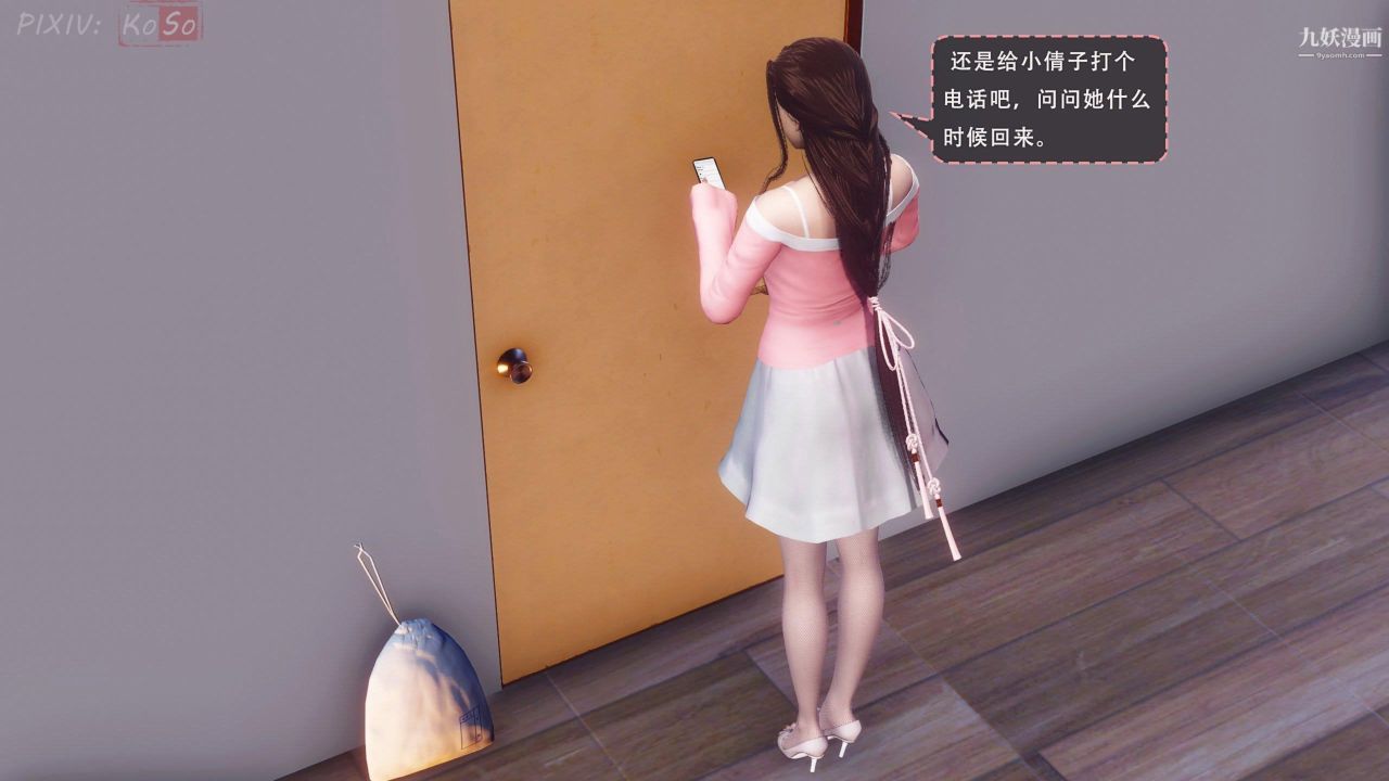 《天伦[3D]》漫画 [3D]天倫[下]【第03話】