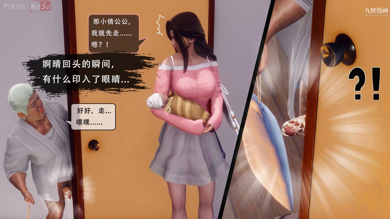 《天伦[3D]》漫画 [3D]天倫[下]【第04話】