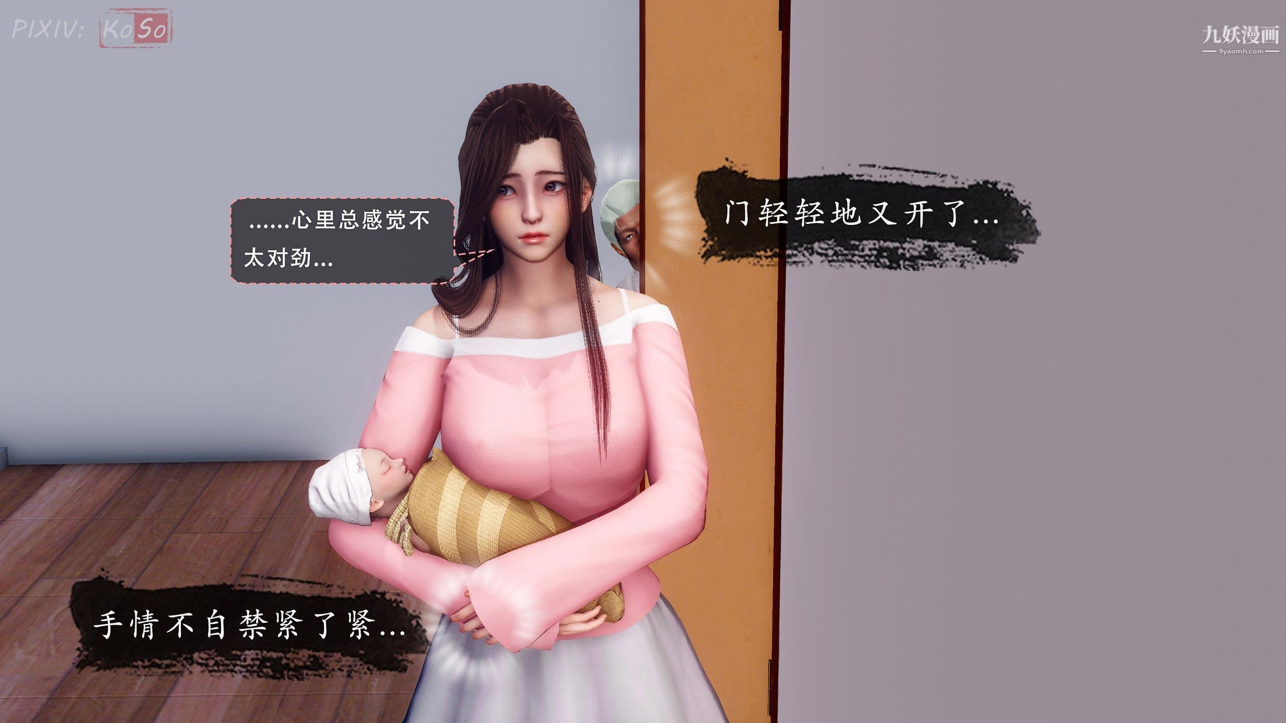 蘇婀晴,苏婀晴,天倫,天伦,KoSo,3D動漫,3D动漫,闺蜜,人妻