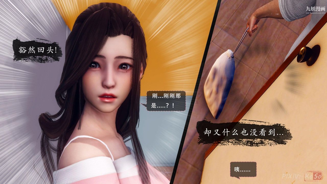 《天伦[3D]》漫画 [3D]天倫[下]【第04話】