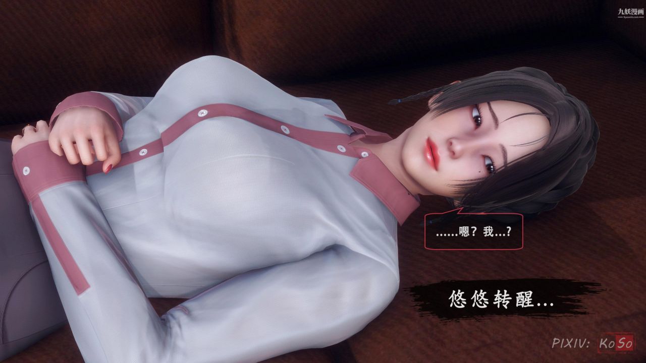 《天伦[3D]》漫画 天倫2【第01話】