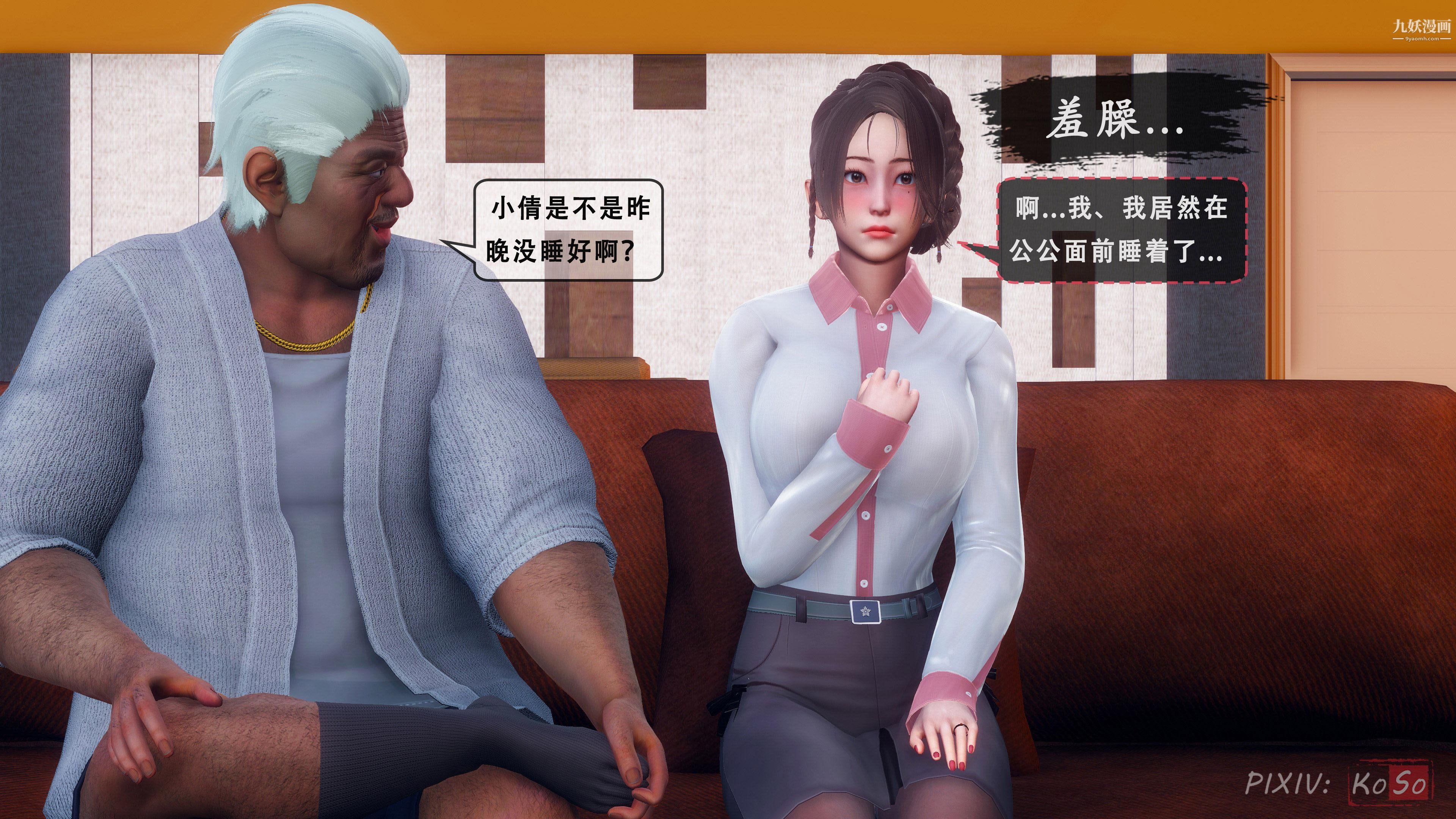 《天伦[3D]》漫画 天倫2【第01話】
