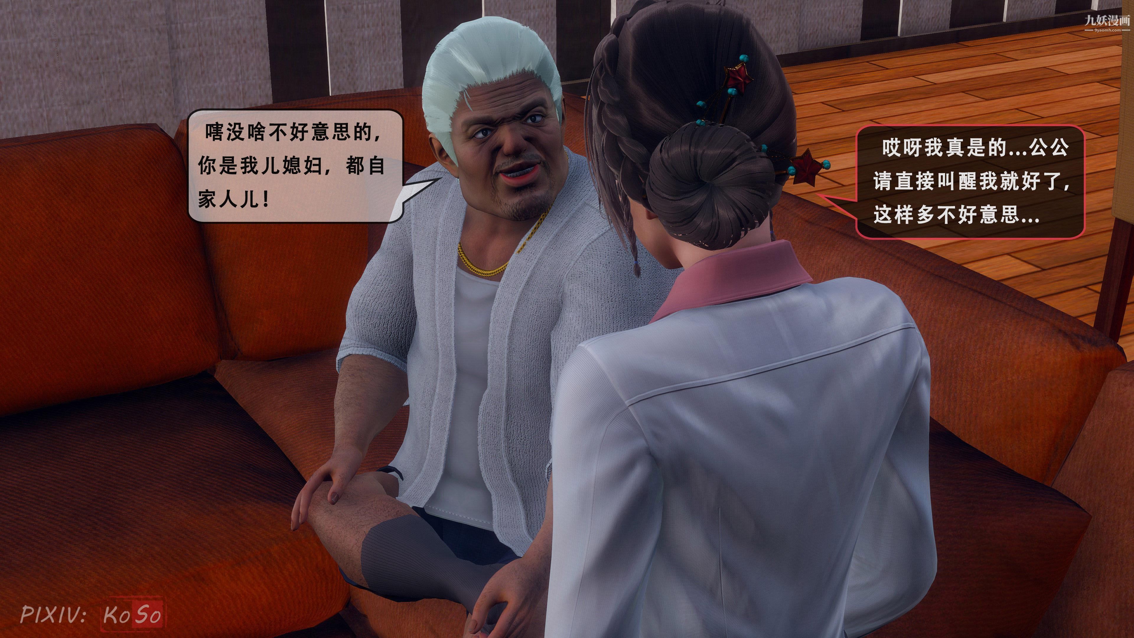 《天伦[3D]》漫画 天倫2【第01話】