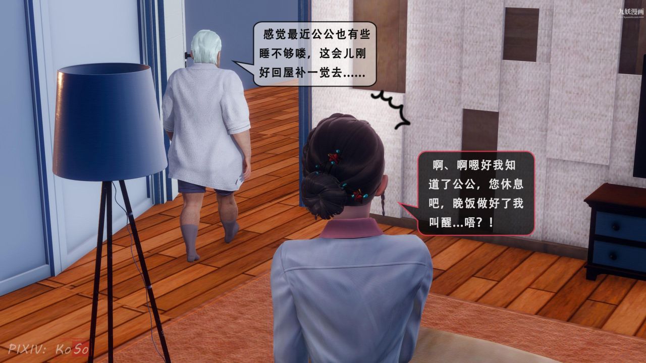 《天伦[3D]》漫画 天倫2【第01話】