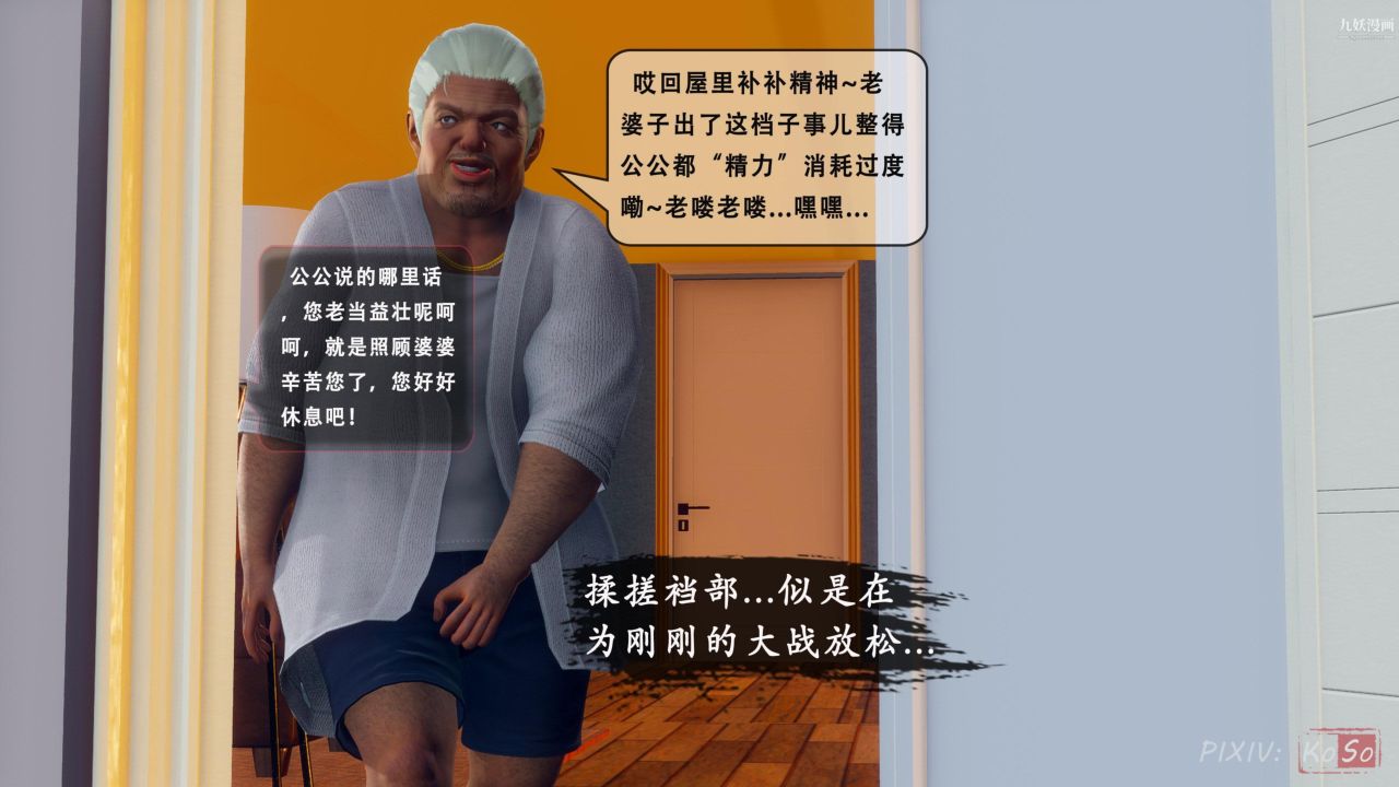 《天伦[3D]》漫画 天倫2【第01話】