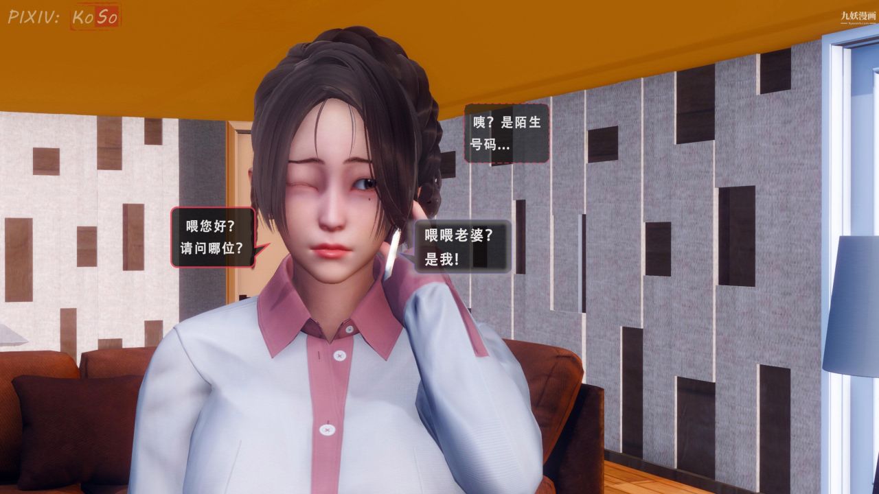 《天伦[3D]》漫画 天倫2【第01話】
