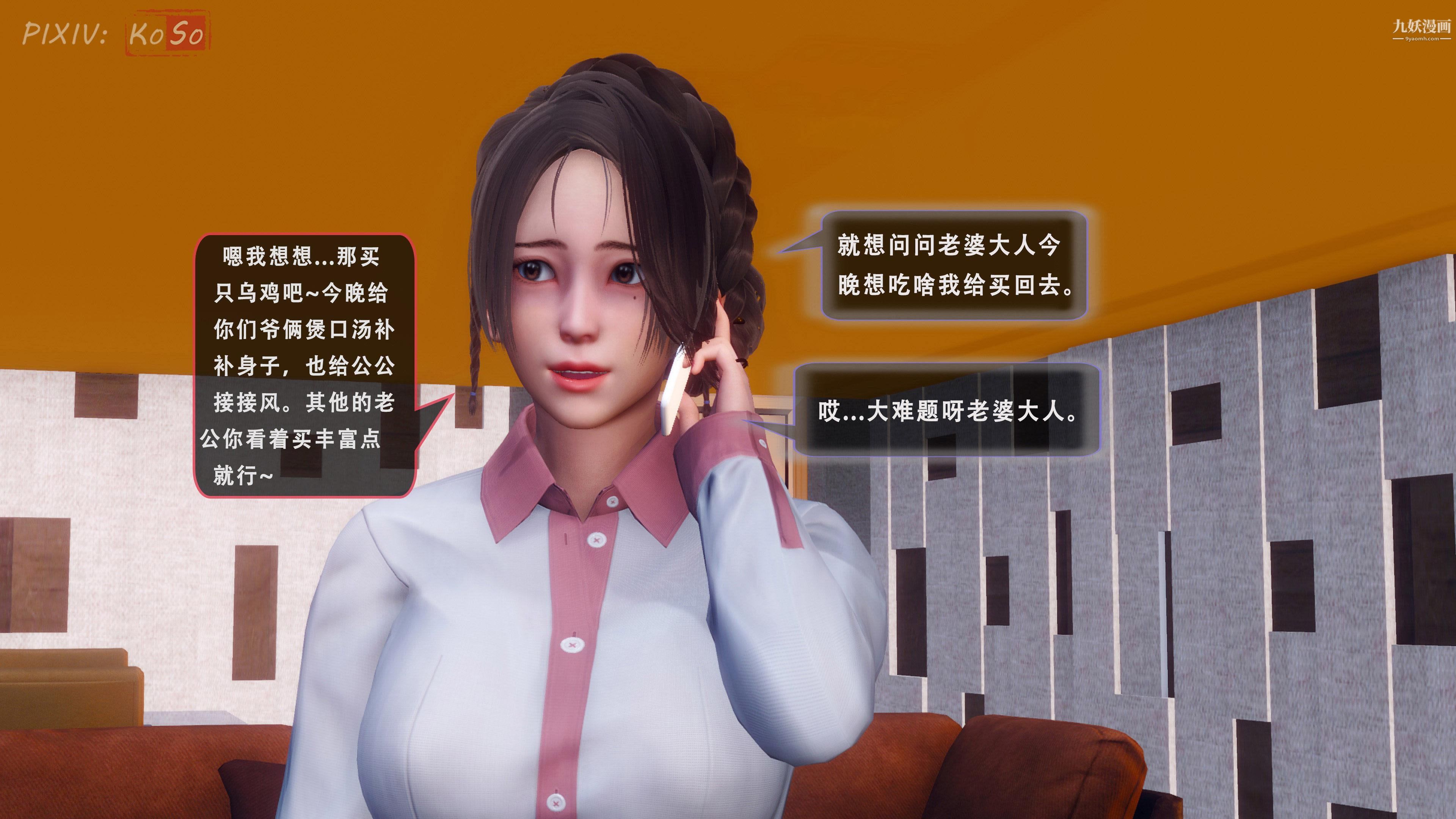 《天伦[3D]》漫画 天倫2【第01話】