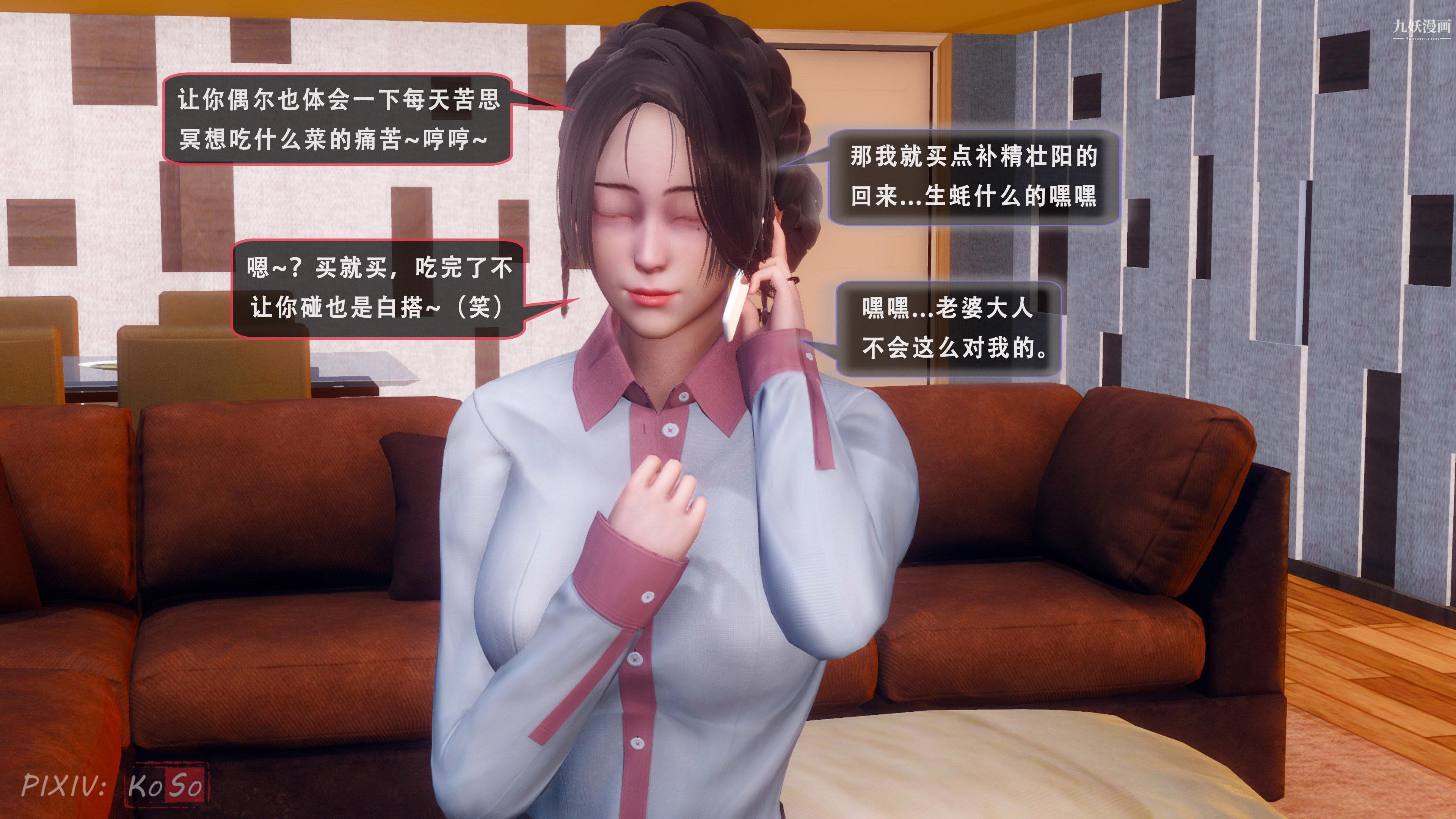 《天伦[3D]》漫画 天倫2【第01話】