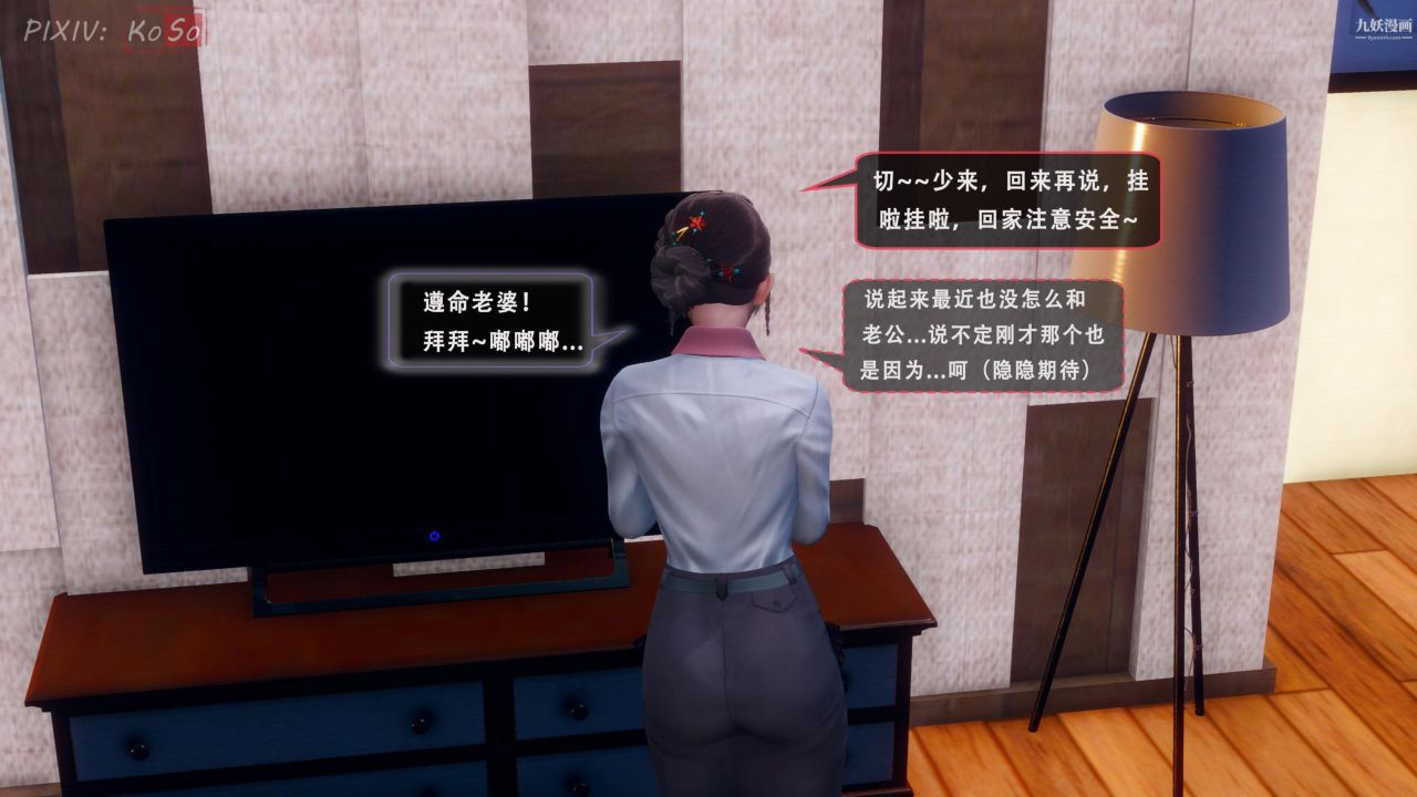 《天伦[3D]》漫画 天倫2【第01話】