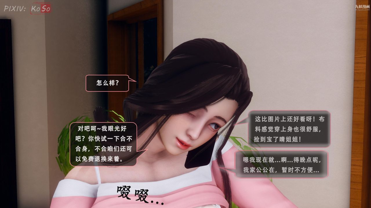 《天伦[3D]》漫画 天倫2【第01話】