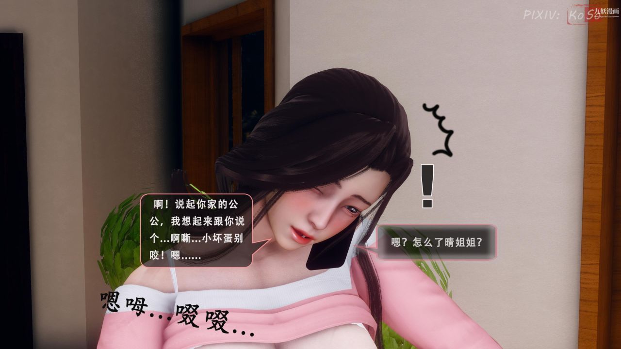 《天伦[3D]》漫画 天倫2【第01話】
