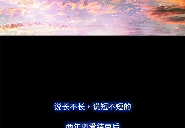 《甜蜜的假期》漫画 第1話