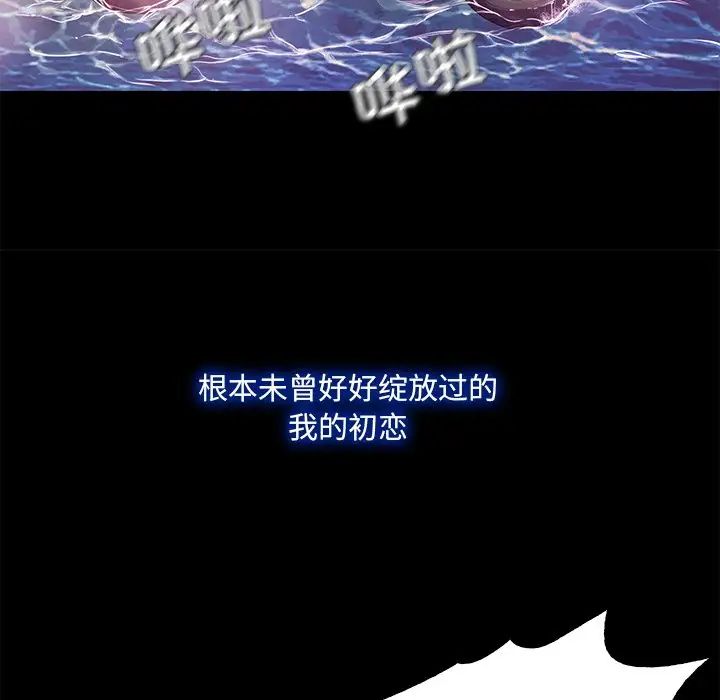 《甜蜜的假期》漫画 第1話