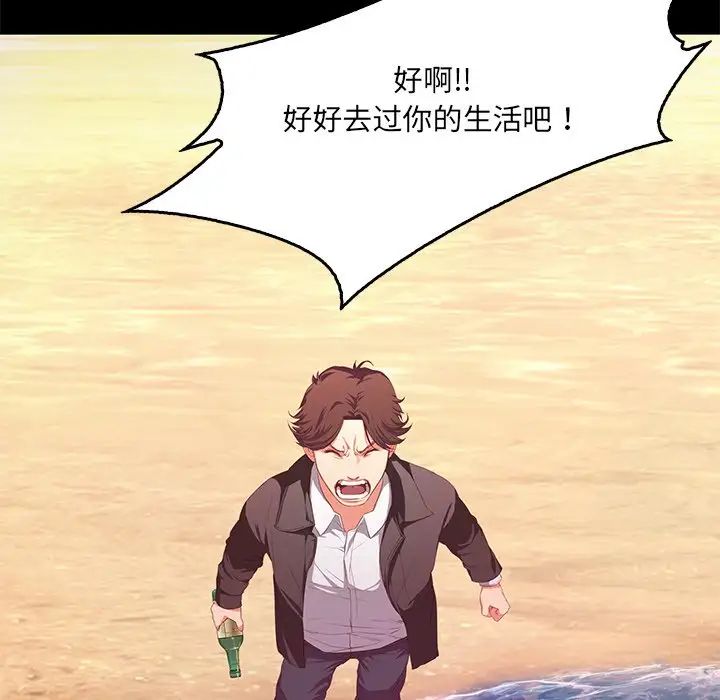 《甜蜜的假期》漫画 第1話