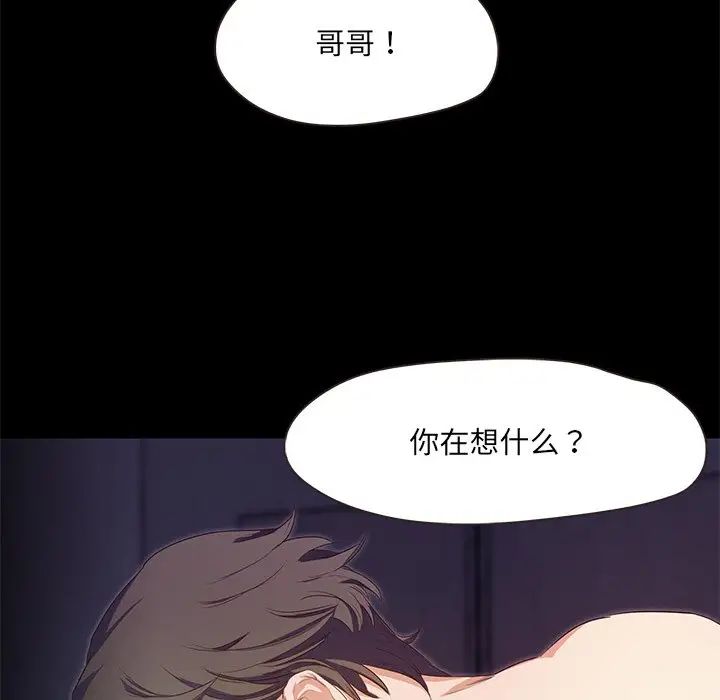 《甜蜜的假期》漫画 第1話