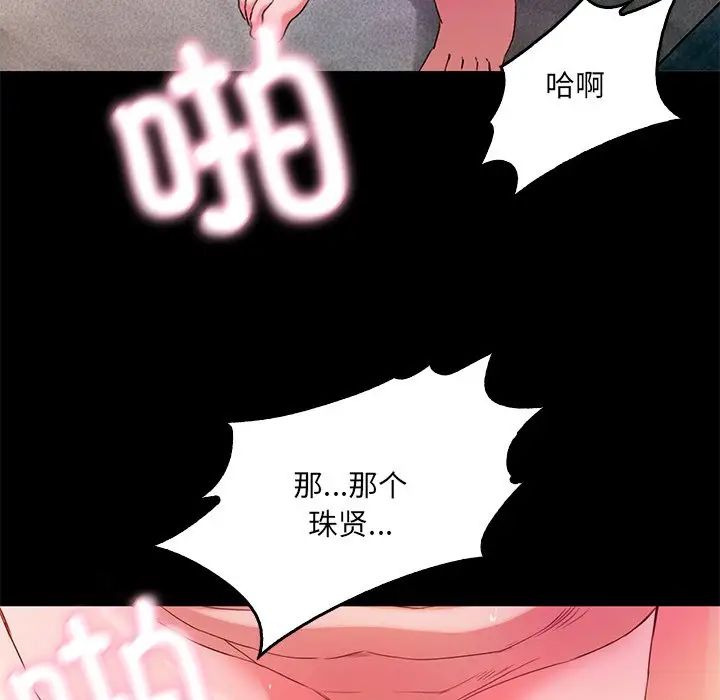 《甜蜜的假期》漫画 第1話
