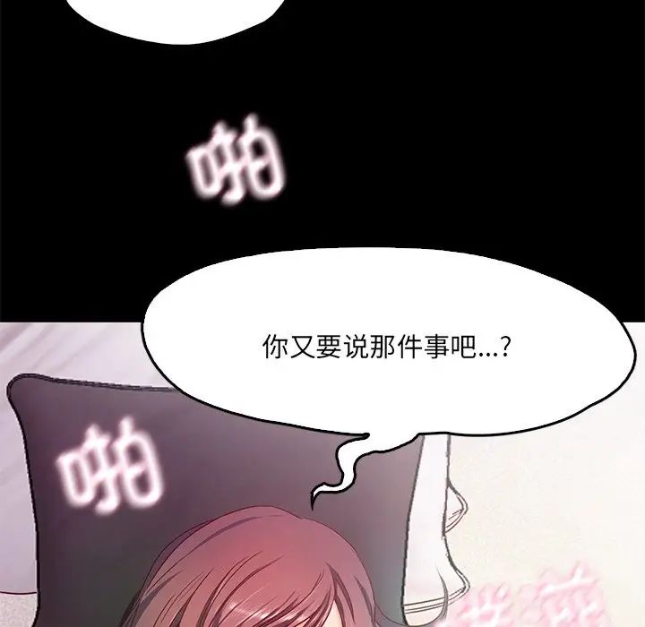 《甜蜜的假期》漫画 第1話