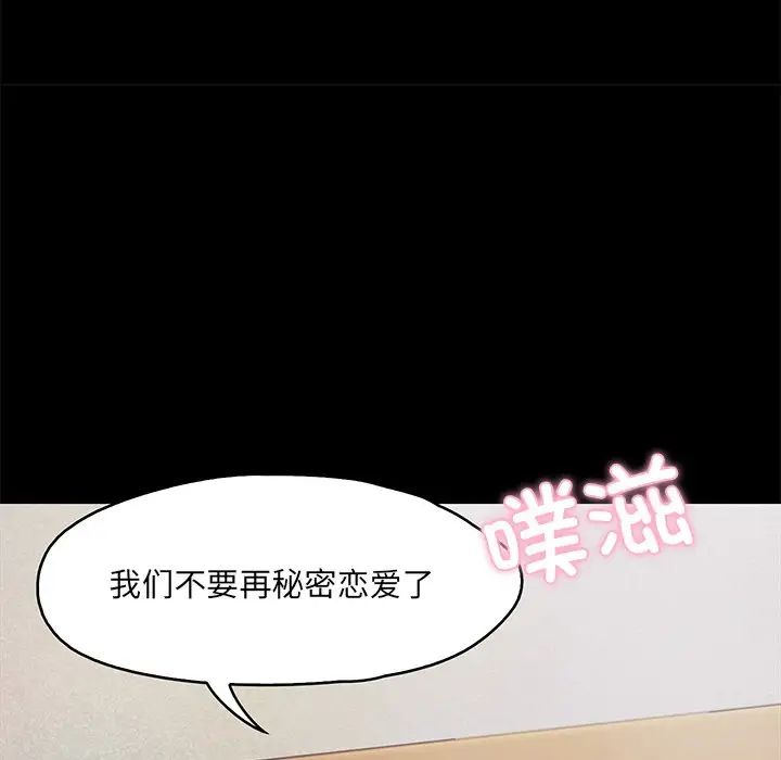 《甜蜜的假期》漫画 第1話
