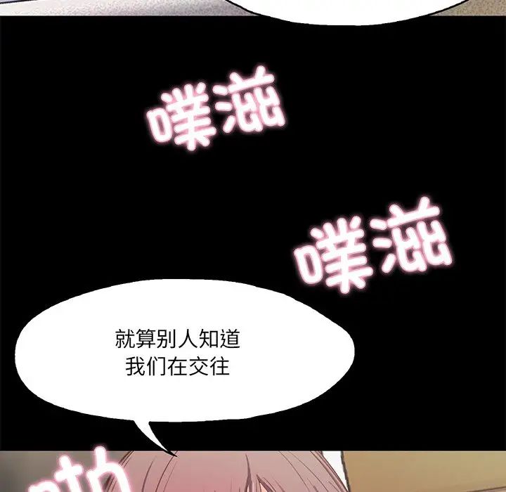 《甜蜜的假期》漫画 第1話