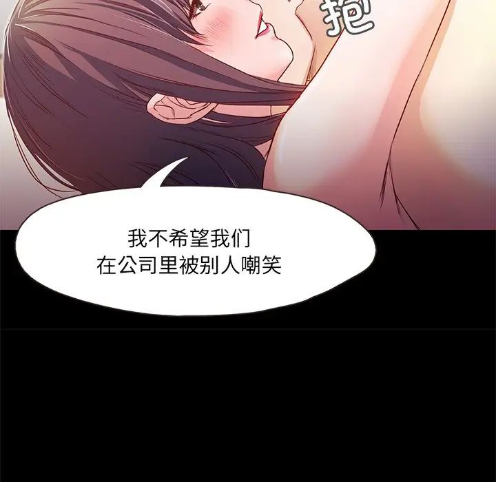 《甜蜜的假期》漫画 第1話