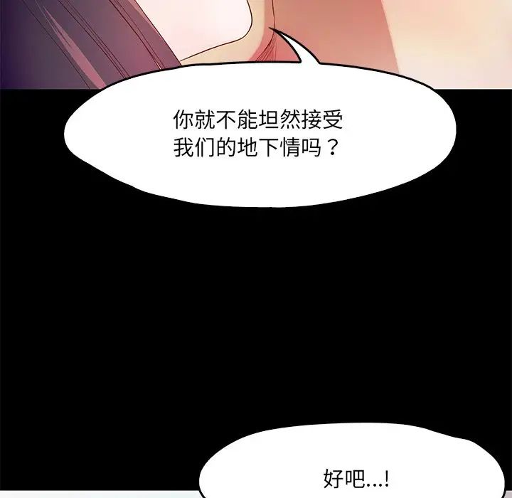 《甜蜜的假期》漫画 第1話