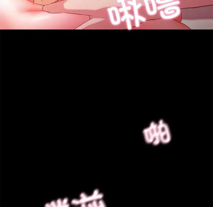 《甜蜜的假期》漫画 第1話