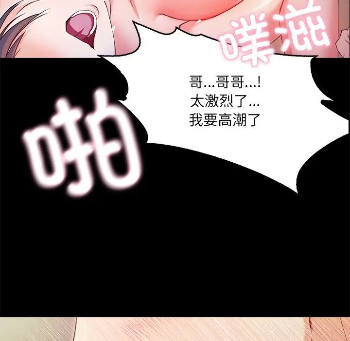 《甜蜜的假期》漫画 第1話