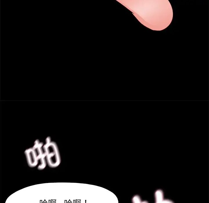 《甜蜜的假期》漫画 第1話