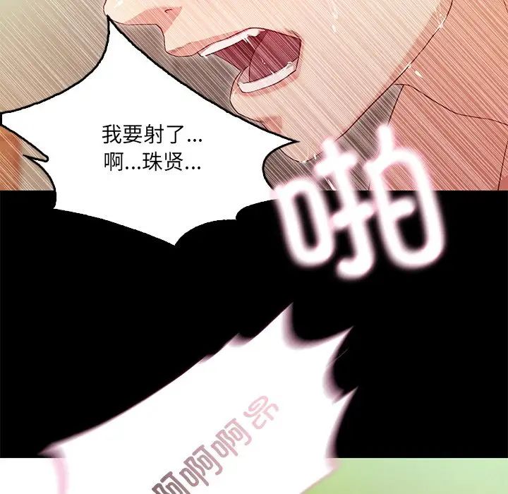 《甜蜜的假期》漫画 第1話