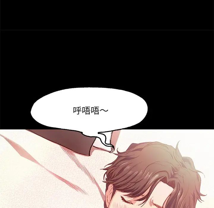 《甜蜜的假期》漫画 第1話