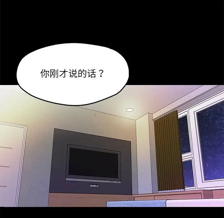 《甜蜜的假期》漫画 第1話