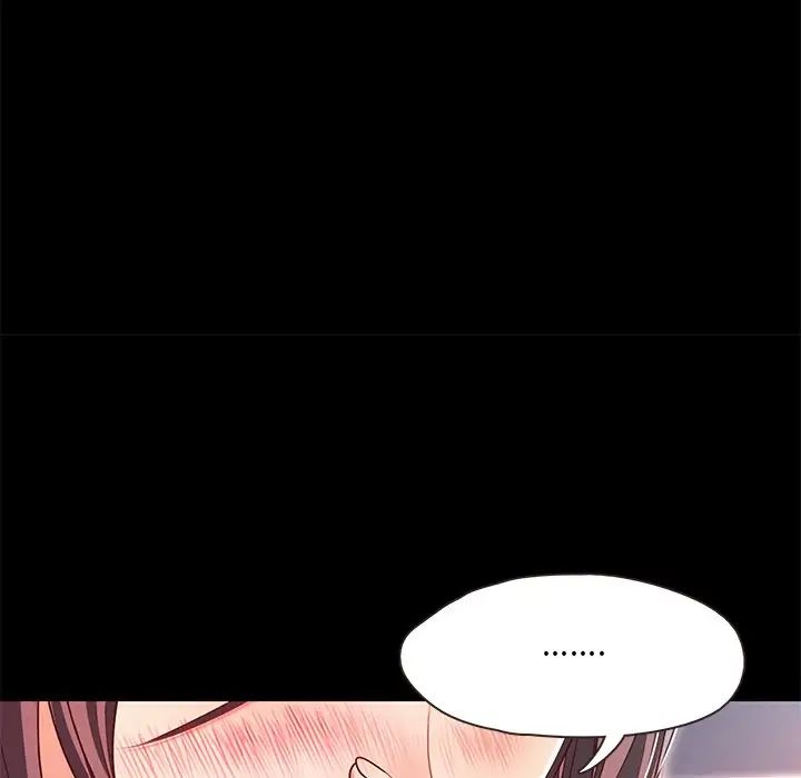 《甜蜜的假期》漫画 第1話