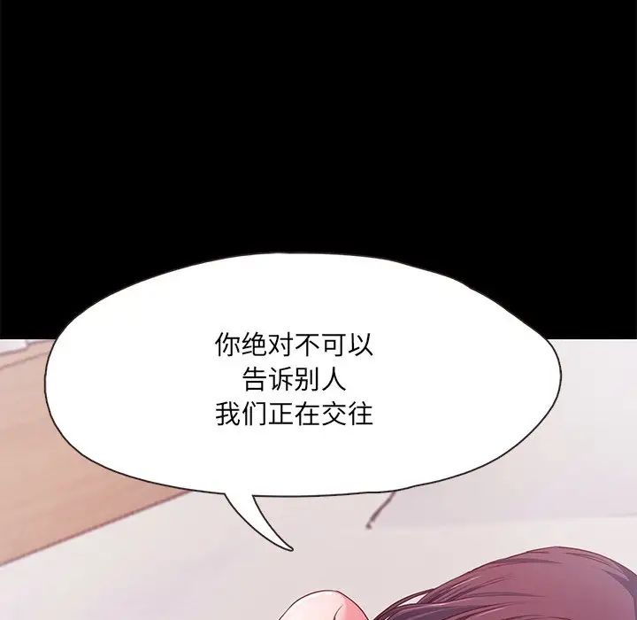 《甜蜜的假期》漫画 第1話