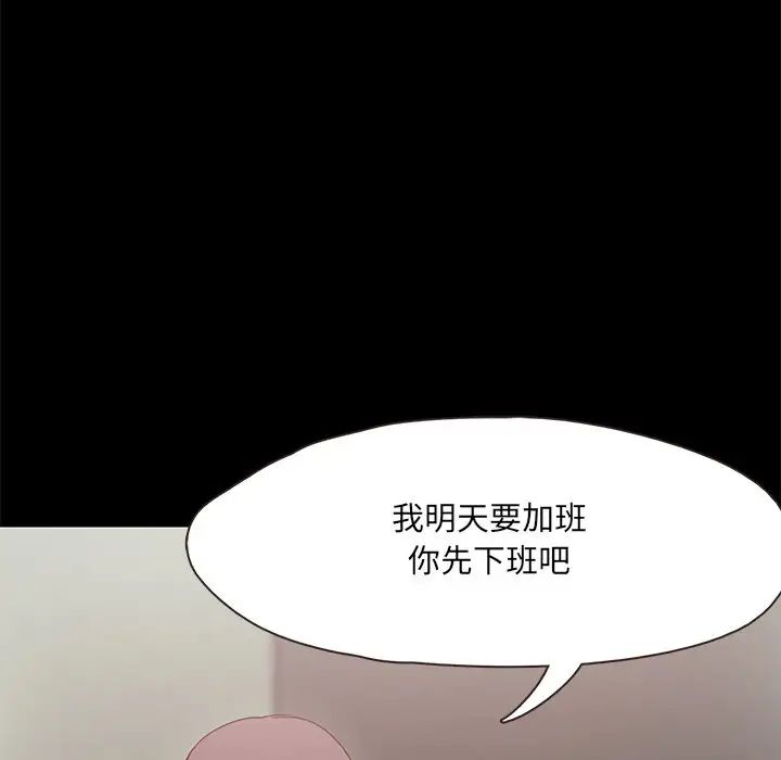 《甜蜜的假期》漫画 第1話