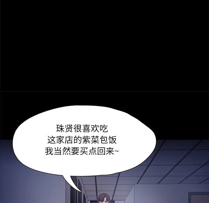 《甜蜜的假期》漫画 第1話