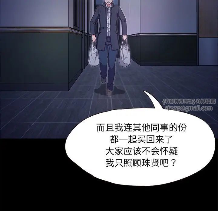 《甜蜜的假期》漫画 第1話