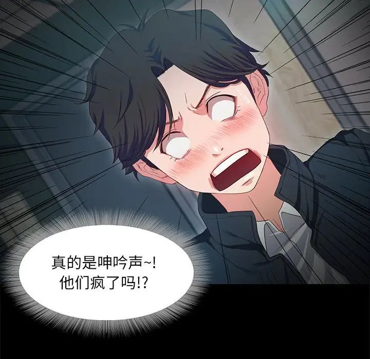 《甜蜜的假期》漫画 第1話