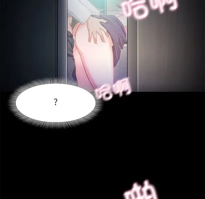 《甜蜜的假期》漫画 第1話