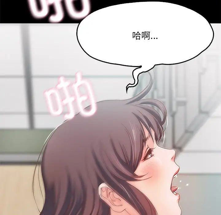 《甜蜜的假期》漫画 第1話