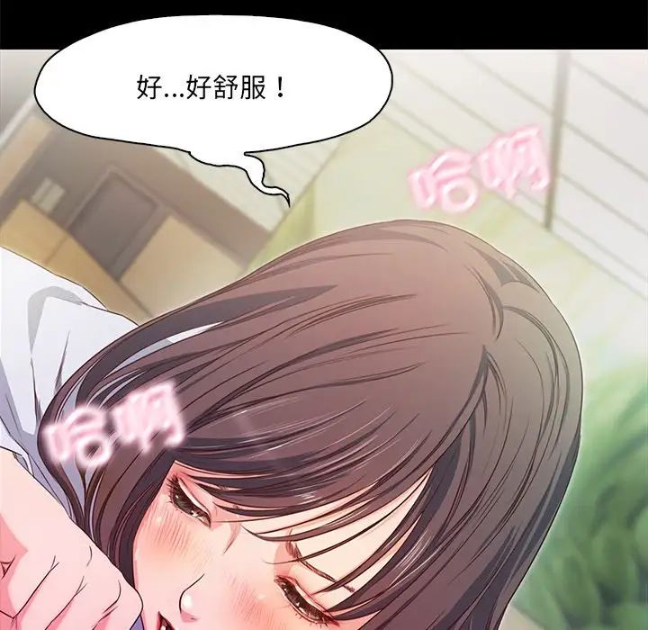《甜蜜的假期》漫画 第1話