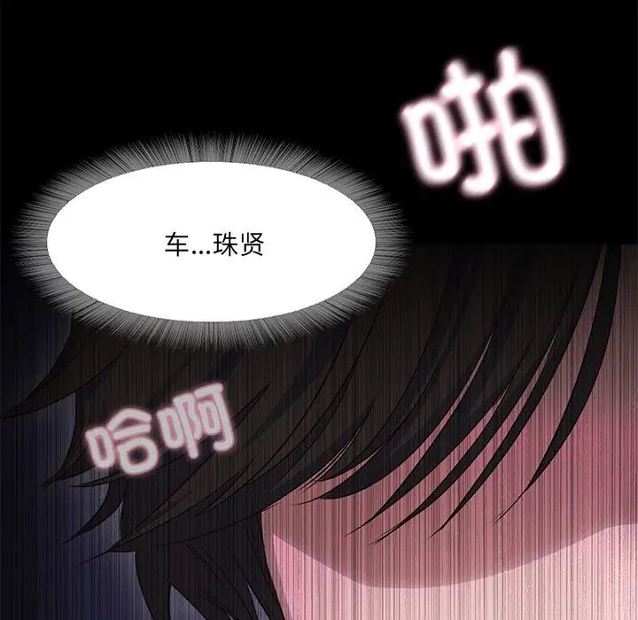 《甜蜜的假期》漫画 第1話