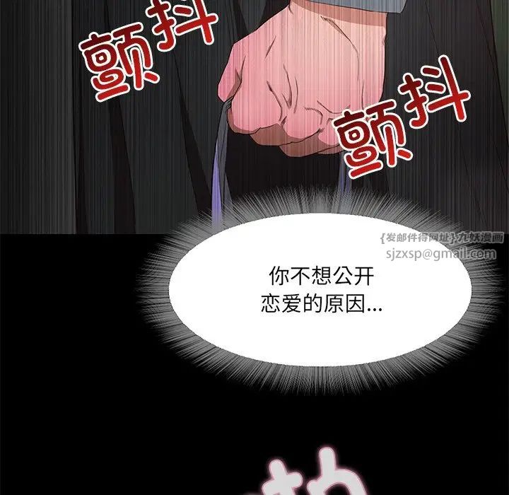 《甜蜜的假期》漫画 第1話