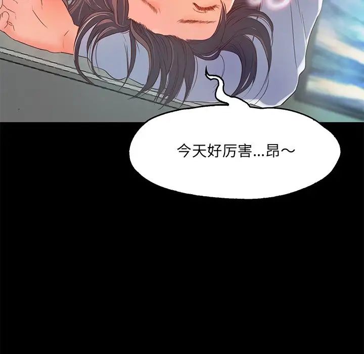 《甜蜜的假期》漫画 第1話