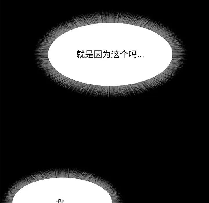 《甜蜜的假期》漫画 第1話